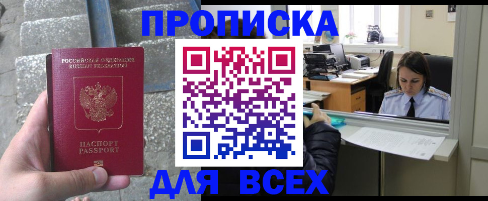 временная регистрация в квартире в Жуковском